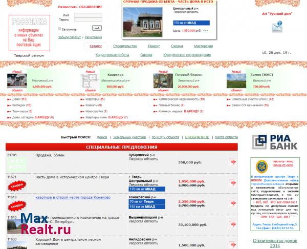 Агенство недвижимости Русский Дом