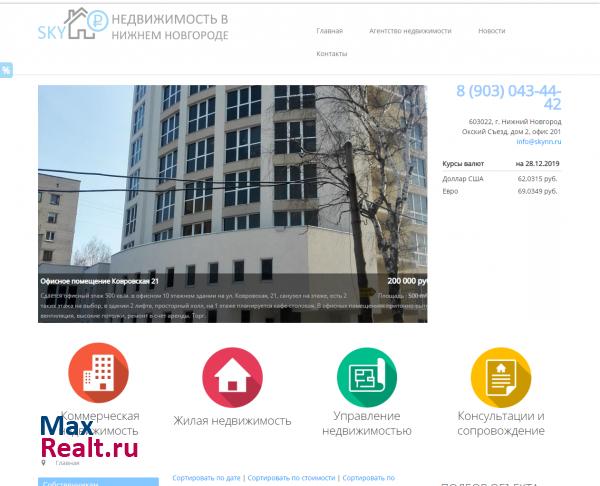 Коммерческая недвижимость в Нижнем Новгороде