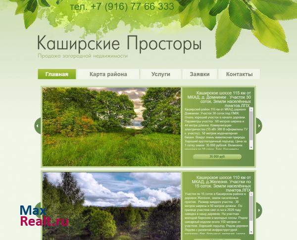 Каширские просторы