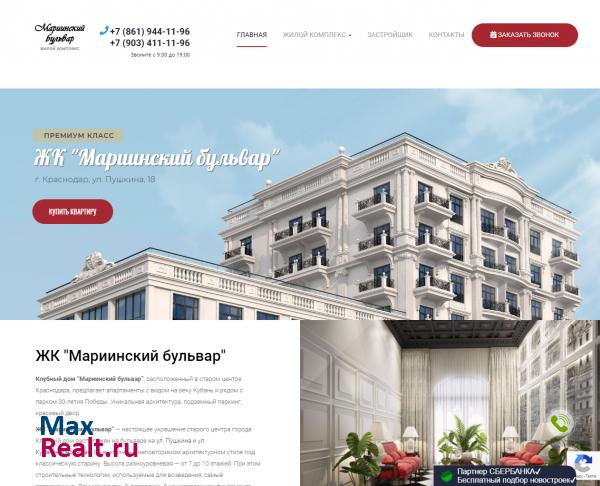 ЖК Мариинский бульвар