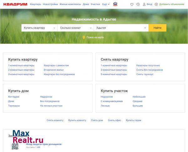 Квадрум.ру - Недвижимость в Майкопе и Адыгее
