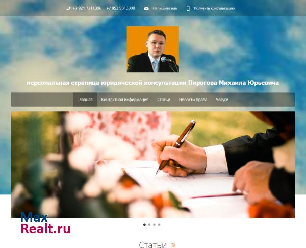 Ваш юрисконсульт
