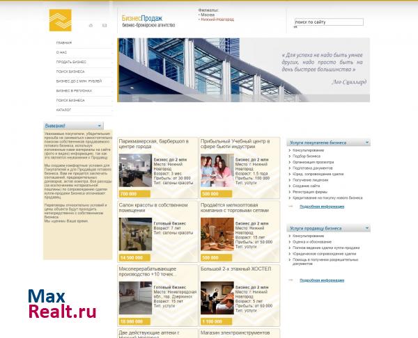 БизнесПродаж Нижний Новгород