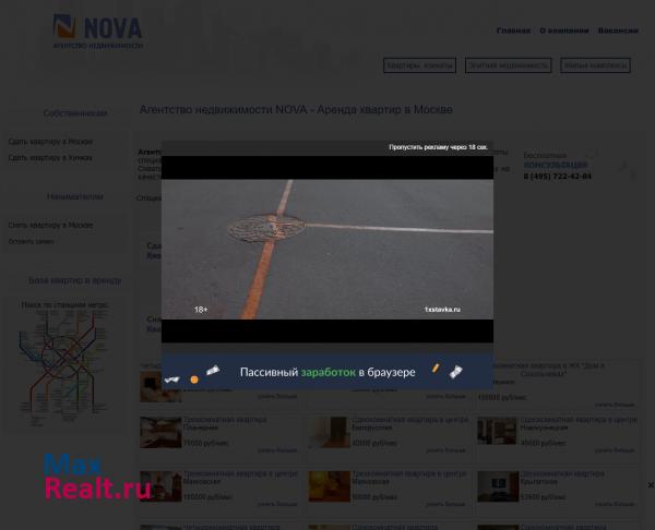 Агентство Недвижимости NOVA - Аренда квартир в Москве