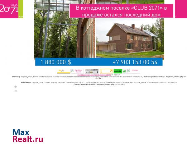 Коттеджный поселок