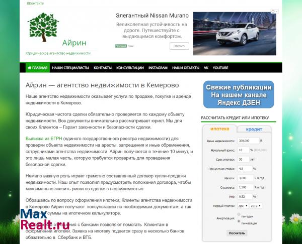 Айрин - Юридическое Агентство Недвижимости