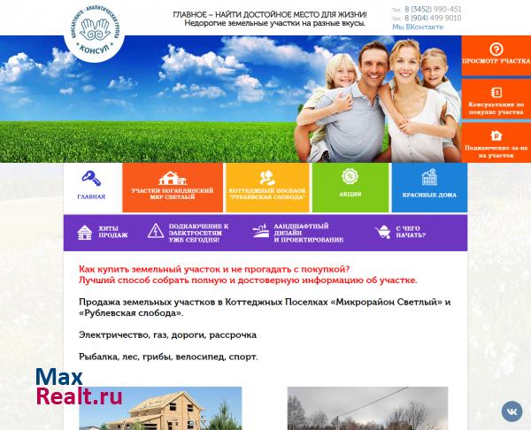 КОНСАЛТИНГО-АНАЛИТИЧЕСКАЯ ГРУППА “КОНСУЛ”