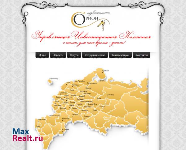 Компания Орион-недвижимость