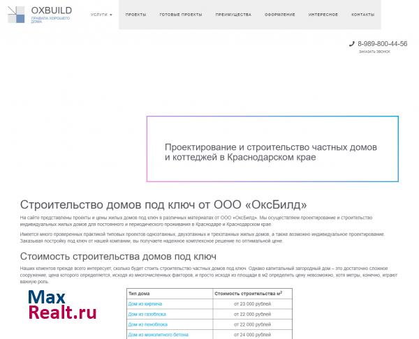 oxbuild