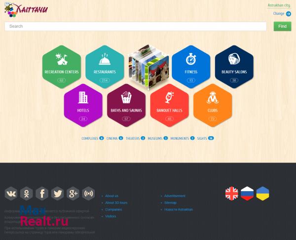 Астрахань в 3Д