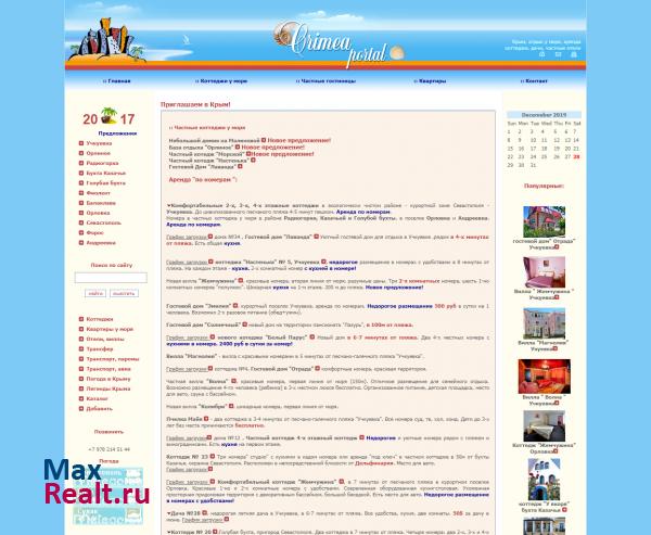 Крым-портал, отдых у моря в Крыму
