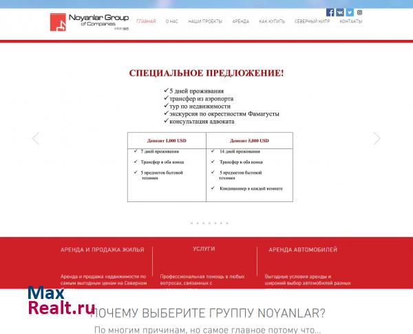 Ноянлар. Недвижимость и отдых на Северном Кипре