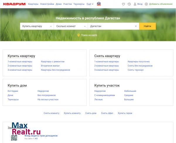 Квадрум.ру - Недвижимость в Махачкале и Дагестане