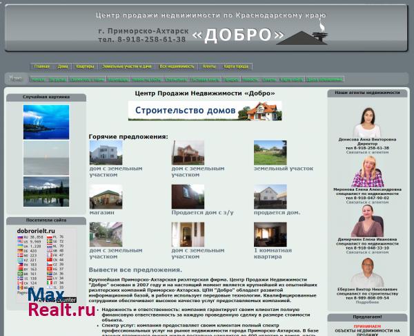 Центр Продажи Недвижимости «Добро».