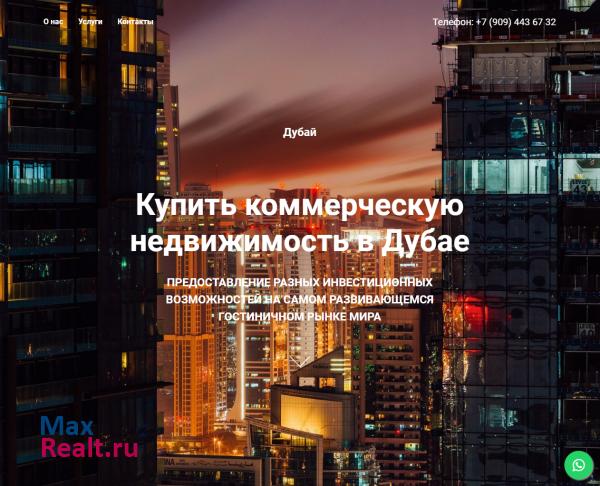 Недвижимость Дубая - Безопасное и надежное инвестирование