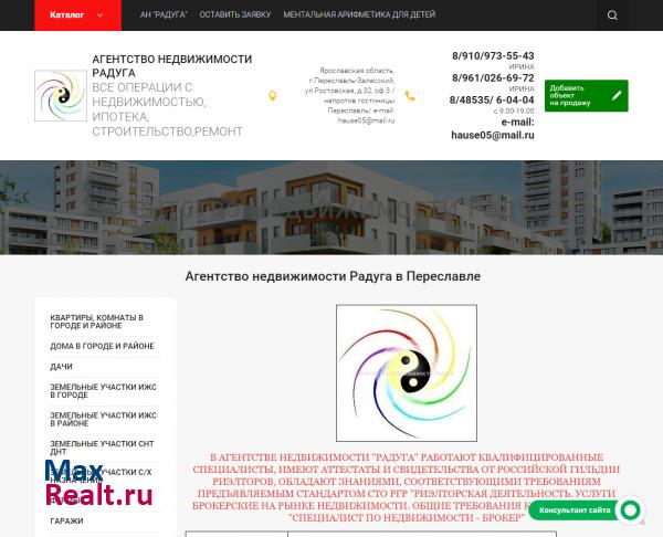 Агентство Недвижимости Радуга