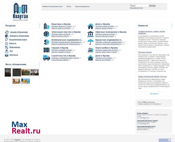 Недвижимость Крыма - Квартал