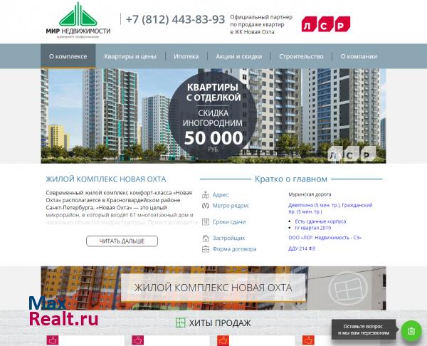 Жилой комплекс Новая Охта от ООО ЛСР. Недвижимость - Северо-Запад в Петербурге
