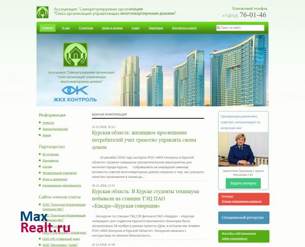 НП «Союз организаций управляющих многоквартирными домами»