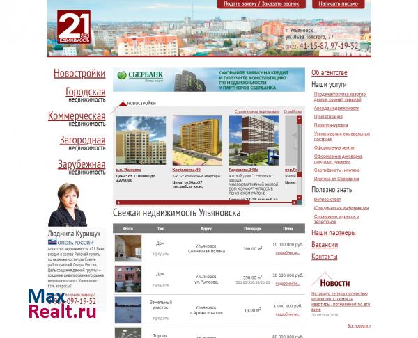 Агентство недвижимости "21 Век"