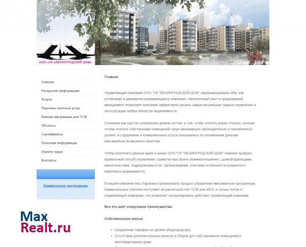 Управляющая компания Дом Люкс - комплексное управление недвижимостью