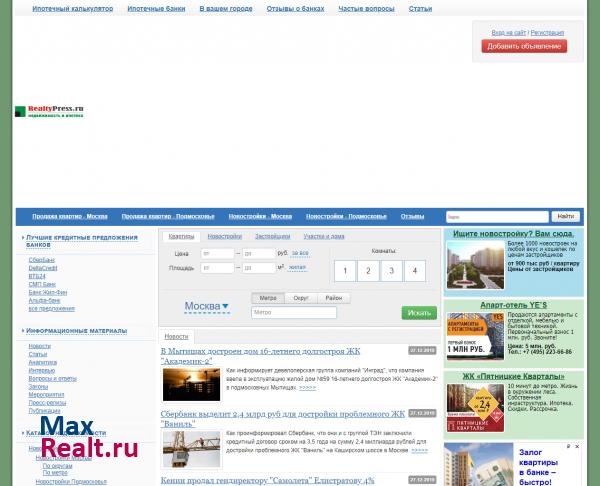 RealtyPress.ru - Ипотека и ипотечное кредитование. Недвижимость в кредит.