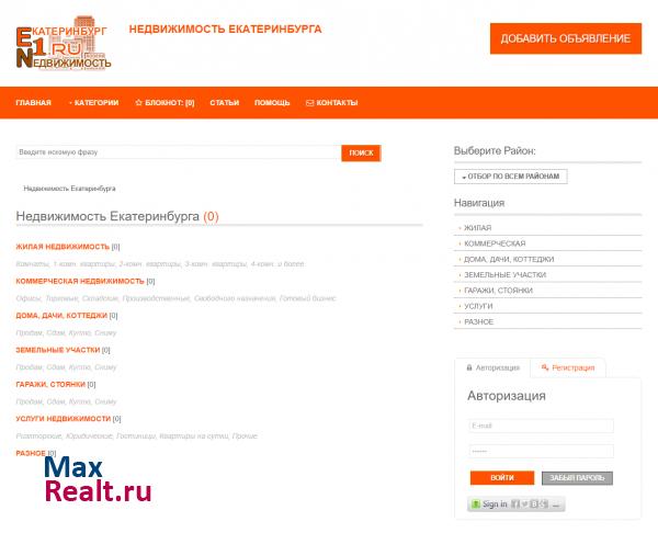 Недвижимость Укатеринбурга