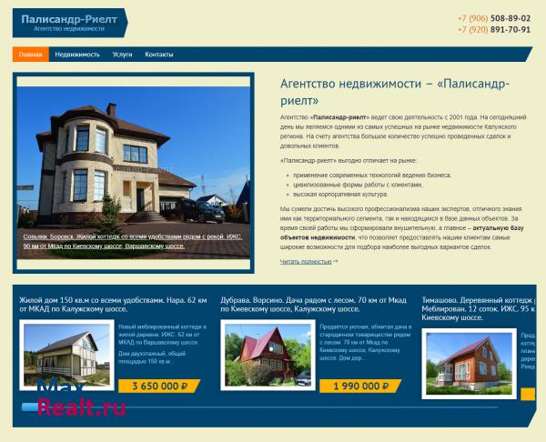 Палисандр Риэлт. Загородная недвижимость Центрального региона России.