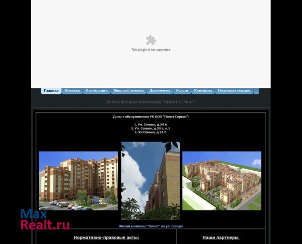 УЖК "Пилот-сервис"