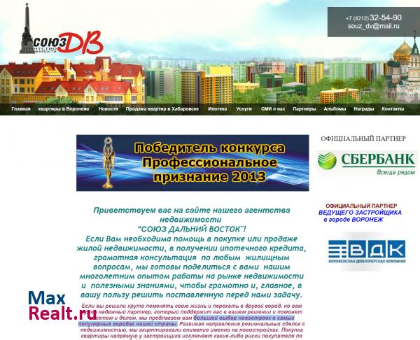 Агентство недвижимости Союз ДВ
