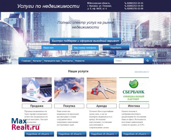 Услуги по недвижимости