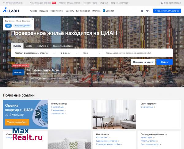 ЦИАН – база недвижимости в Южно-Сахалинске | Продажа, аренда квартир и офисов