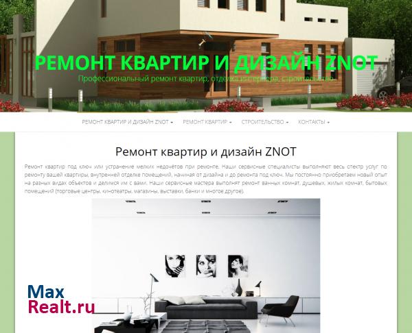Ремонт квартир и дизайн ZNOT