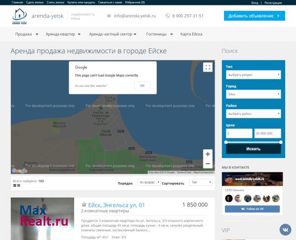 Аренда, продажа недвижимости в городе Ейске