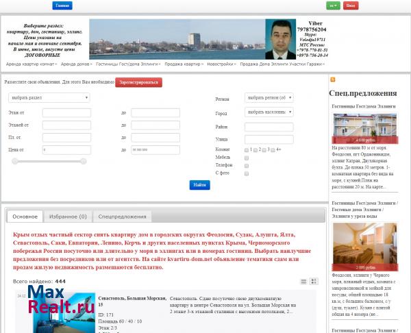 Снять в аренду для отдыха квартиру, дом, эллинг в городских округах Феодосия,