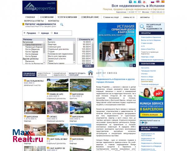 Runiga - недвижимость в Испании