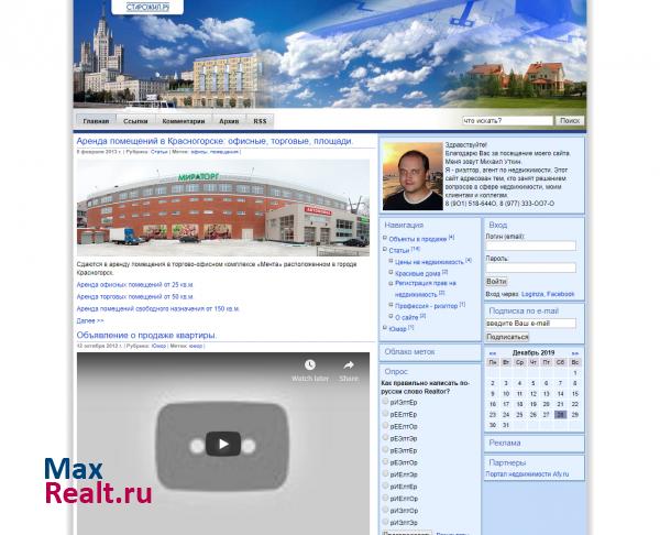 Сайт агента по недвижимости Михаила Уткина