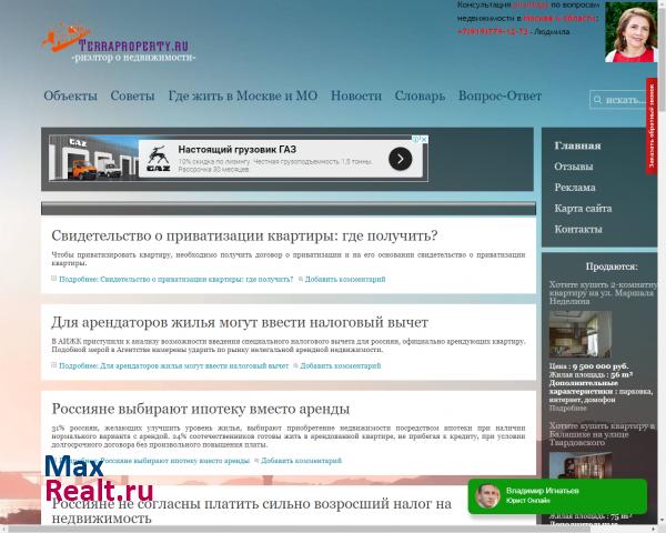 Terraproperty - земля недвижимости
