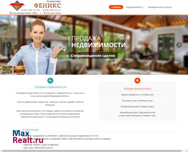 Недвижимость во Владимирской области