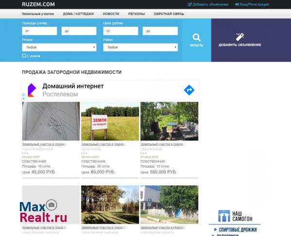 Купить дом, дачу, участок в России.