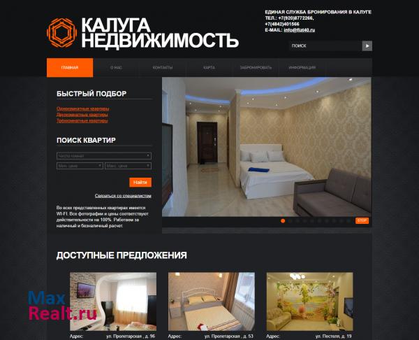 Квартиры в Калуге на сутки