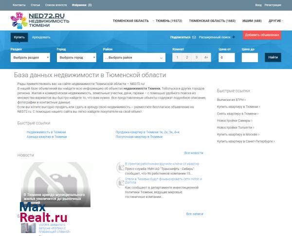 Вся недвижимость в Тюмени и области
