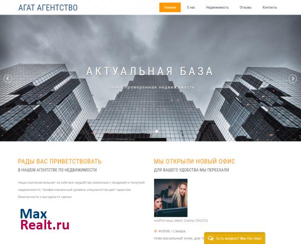 АН "АГАТ"