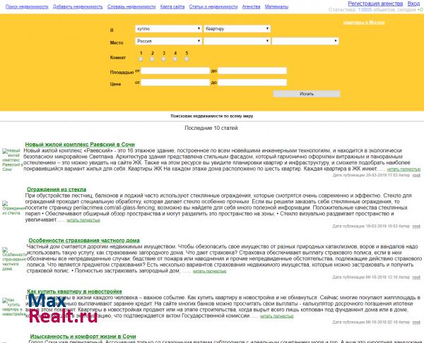 Поисковик недвижимости