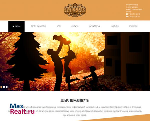 Иддилия74