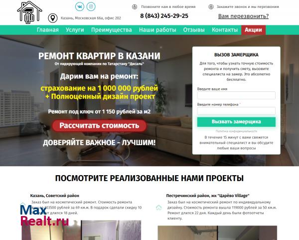 Ремонт квартир под ключ в Казани