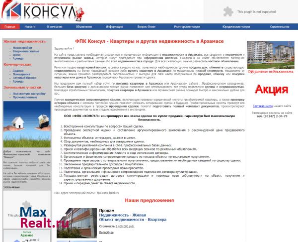 ФПК Консул