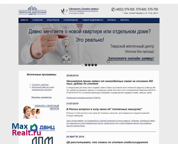 Тверской Ипотечный Центр