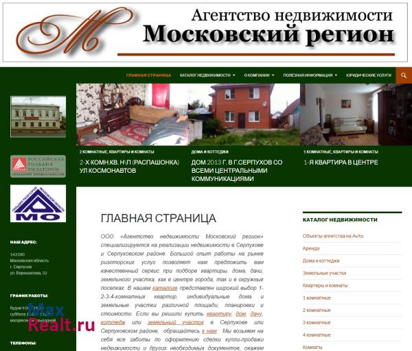 ООО"АН Московский регион"