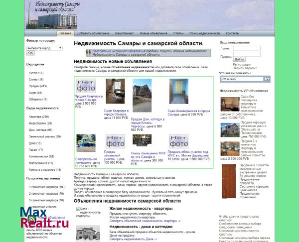 Недвижимость Самары и самарской области